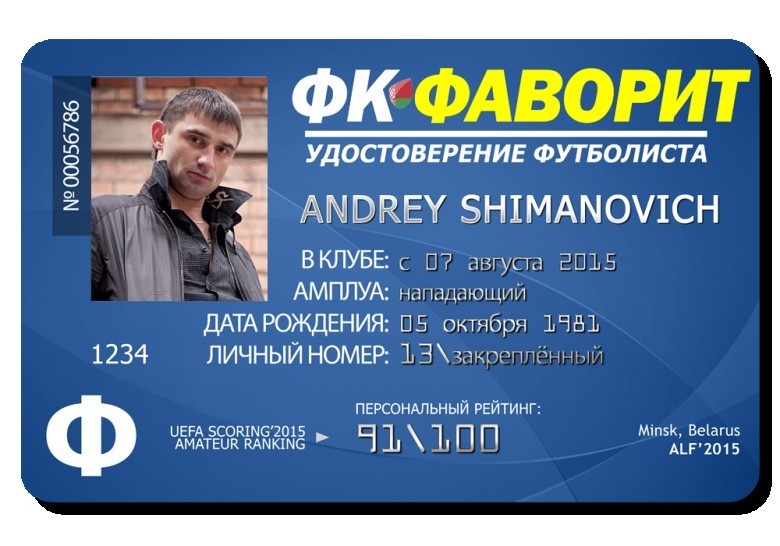 Андрей Шиманович