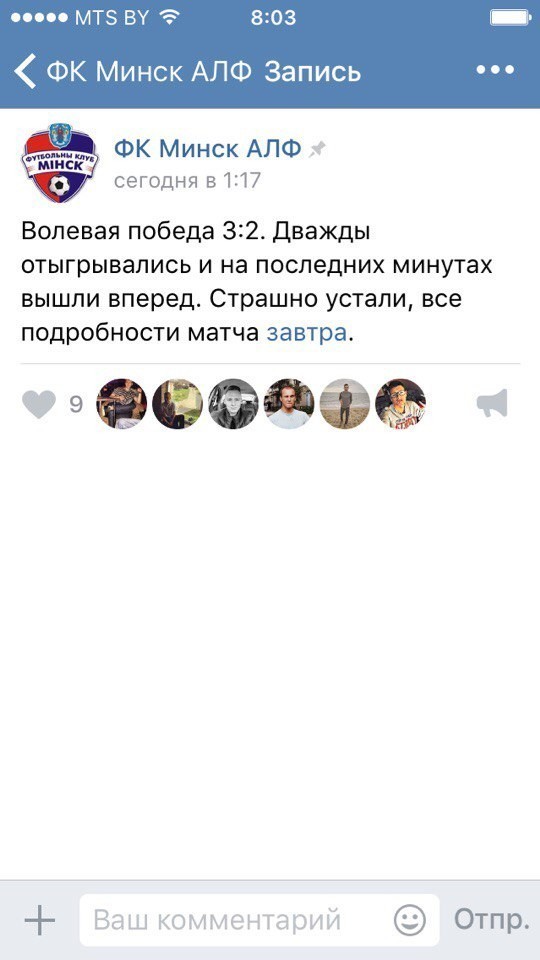 "Уот так уот!"