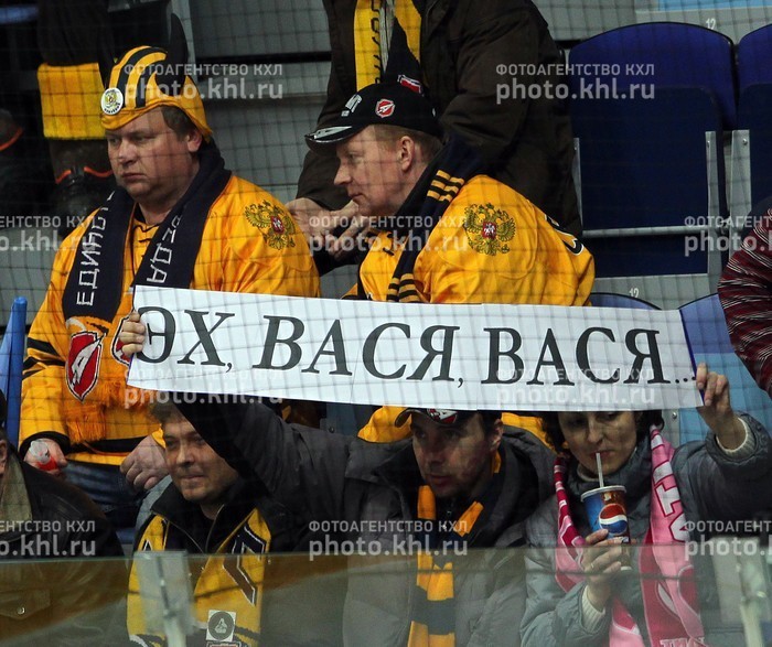 Эх, Василий, Василий!