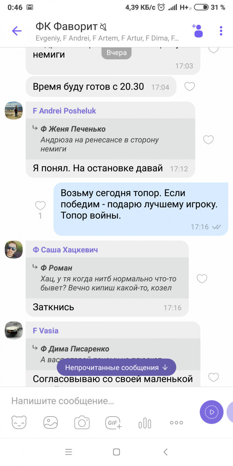 "Возьму сегодня топор"