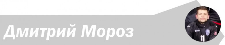 Плохо покушали перед игрой