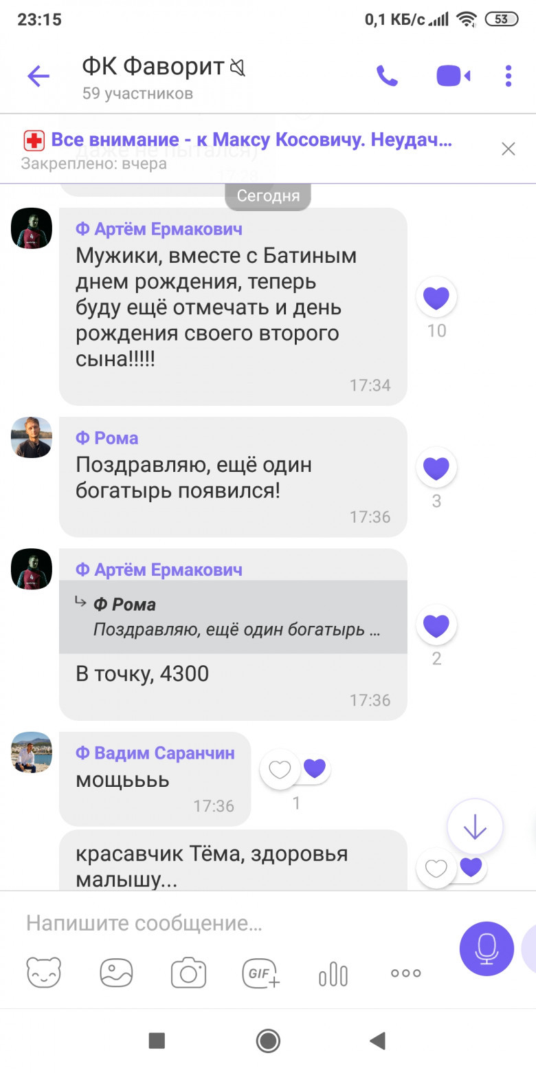 Ермак - отец двух сыновей