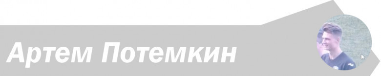 Не покушал перед игрой (