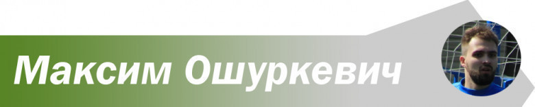 Сердце команды