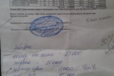 Форма оказалась ДОРОЖЕ! Нужна доплата! СРОЧНО!