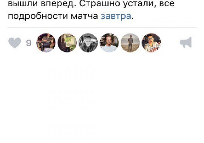 Группа ФК "Минск" после игры с Фаворитом: "Страшно устали. Волевая победа. Дважды отыгрывались"