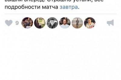 Группа ФК "Минск" после игры с Фаворитом: "Страшно устали. Волевая победа. Дважды отыгрывались"
