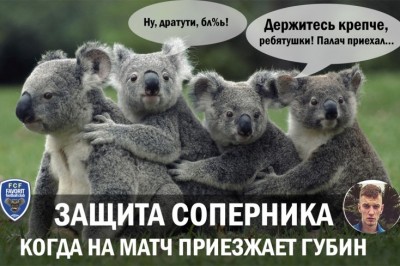 МАТЧ: Фаворит победил Лайтнингс 2:0 - 
