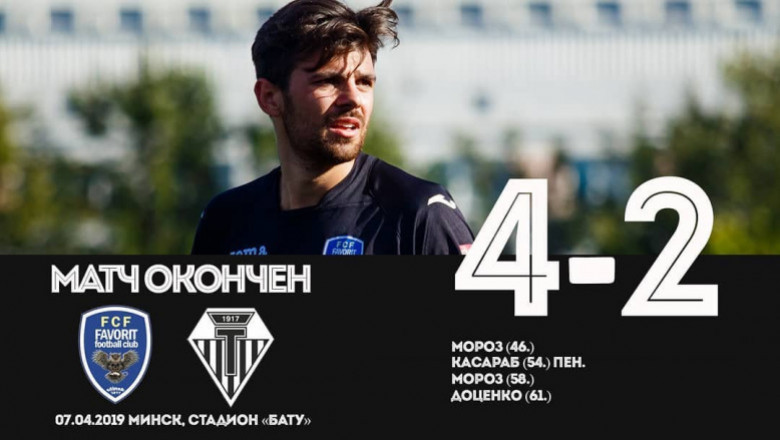 Фаворит - Торпедо, 4:2 (0:1)
