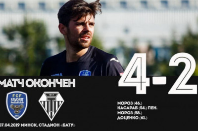 Фаворит - Торпедо, 4:2 (0:1)