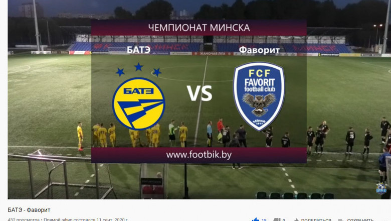 Фаворит - БАТЭ (ПОЛНЫЙ МАТЧ)